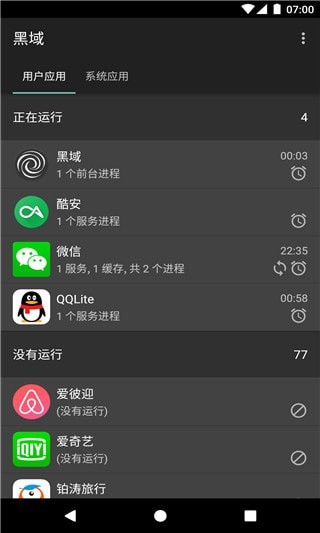 黑阈截图